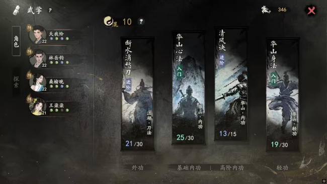 攻略 萌新角色加点 1.png