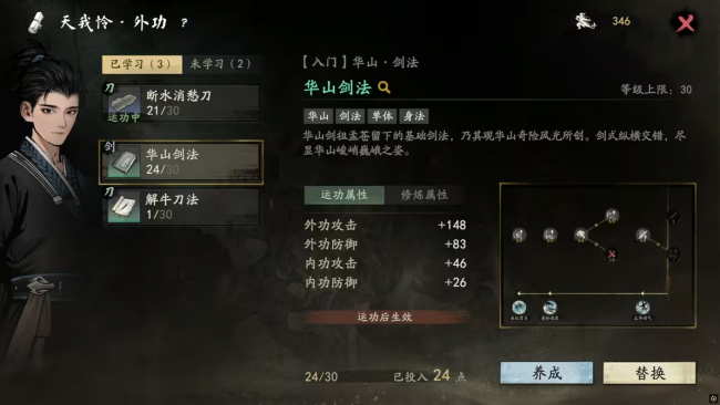 攻略 萌新角色加点 2.png