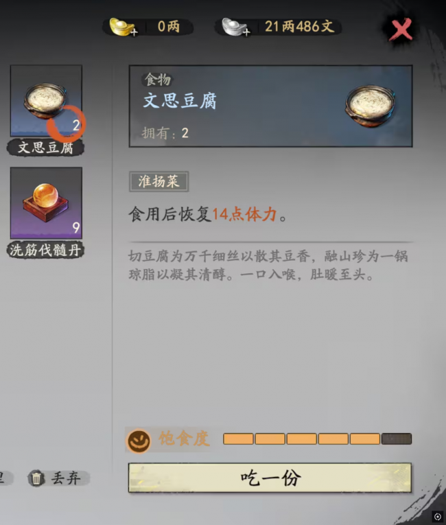 攻略 20级萌新 15.png