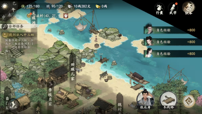 攻略 20级萌新 12.png