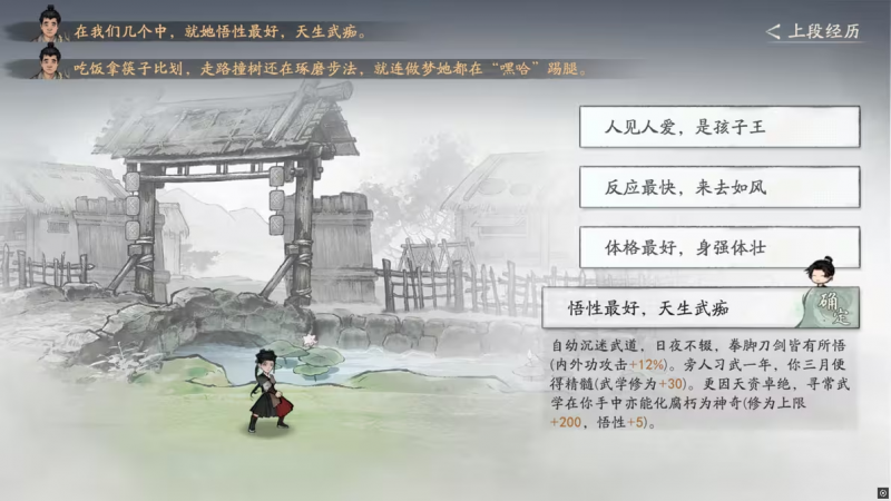 文件:攻略 资质 5.png