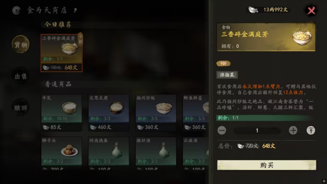 攻略 20级萌新 14.png