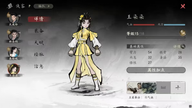 攻略 20级萌新 25.png