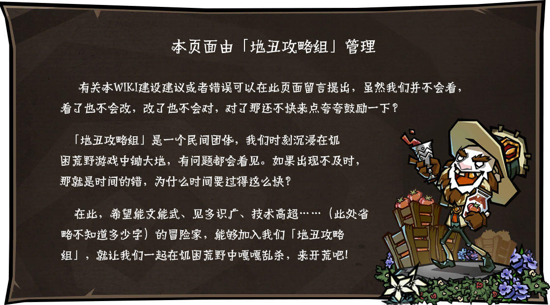 Wiki建议反馈区图片.png