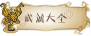 成就大全.png