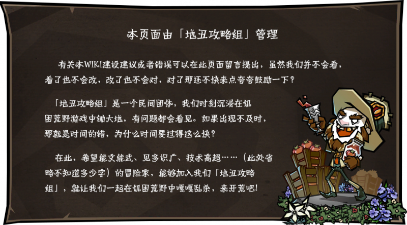 文件:Wiki建议反馈区图片.png