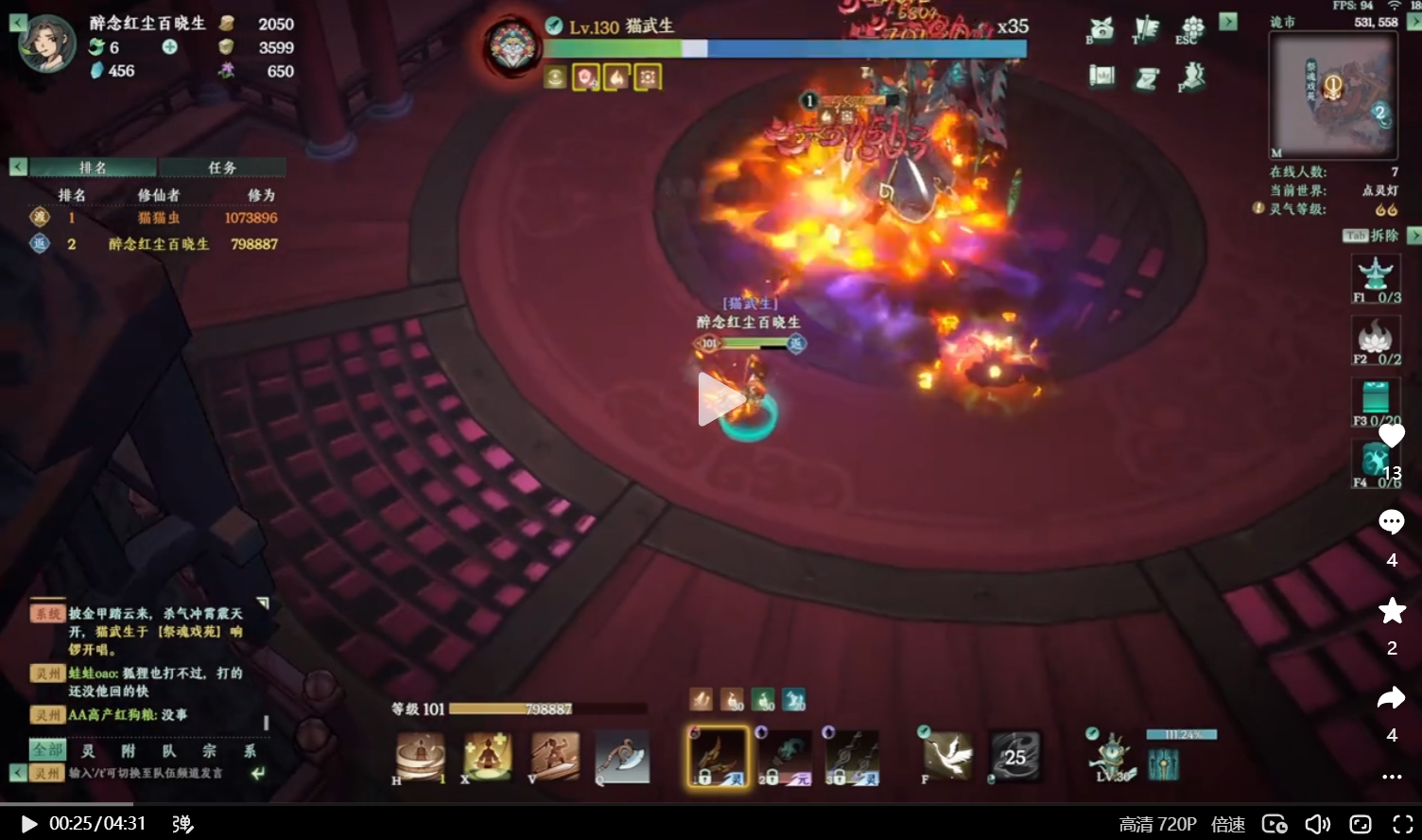 抖音-醉念红尘百晓生-猫武生.png