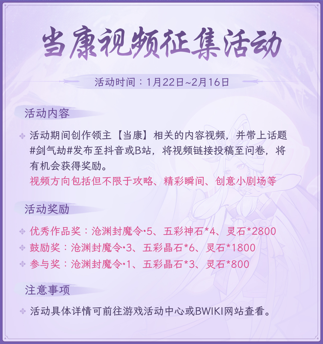 活动图-当康视频征集活动.jpg