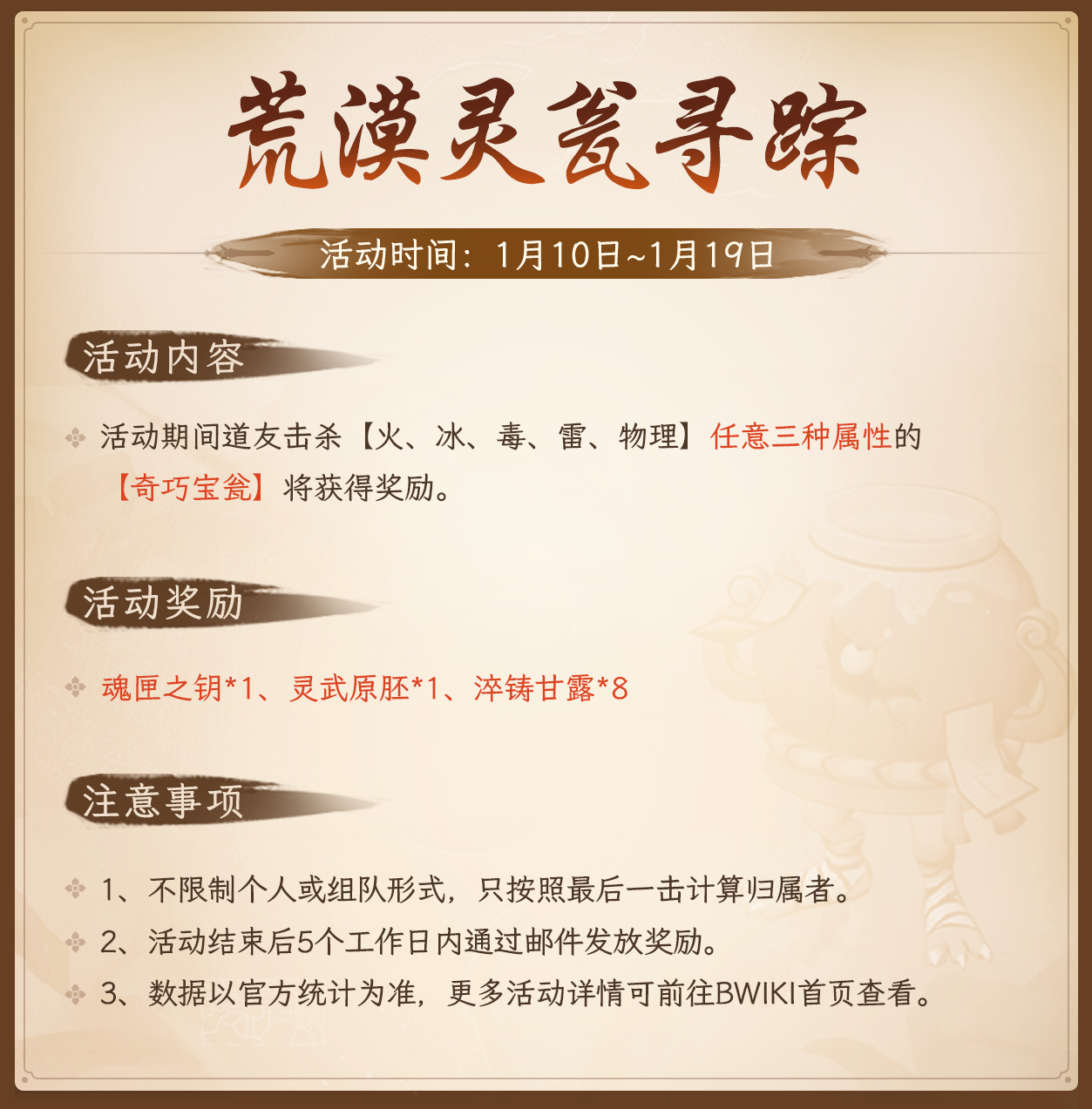 0110-荒漠灵瓮寻踪.png