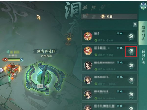 洞府指引7.jpg