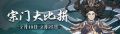 2024年2月19日 (一) 19:11版本的缩略图