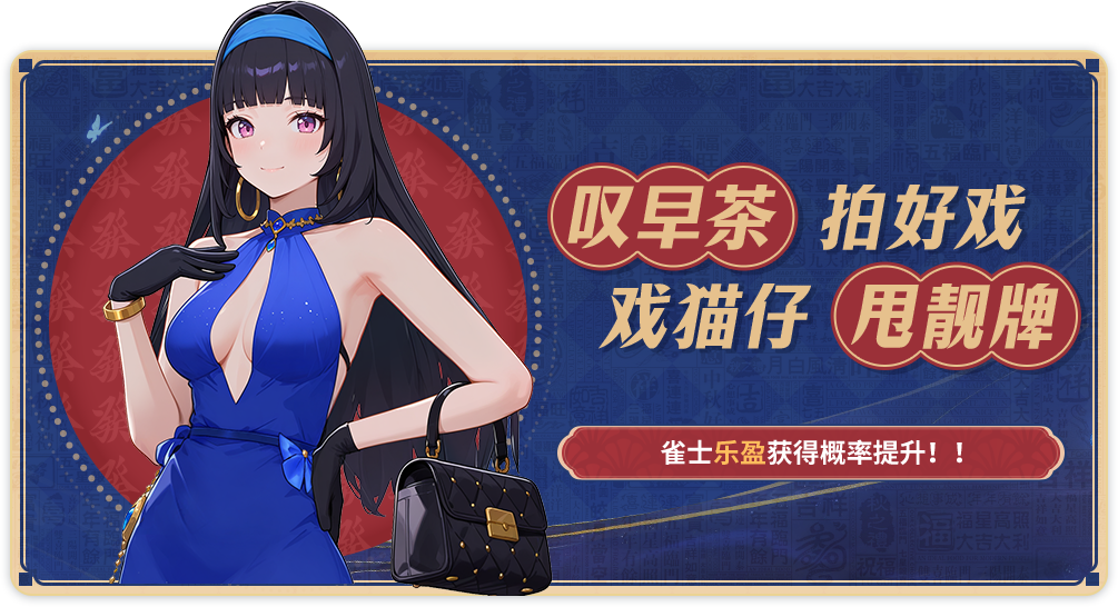 乐盈概率up.png