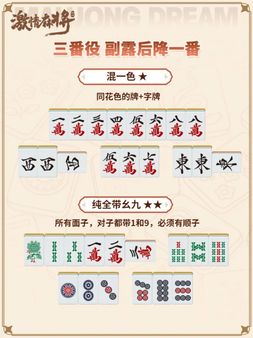 三番1.png