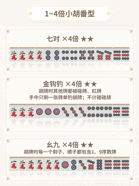 文件:川麻6.png