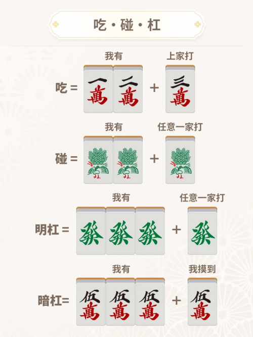 日麻基础知识5.png