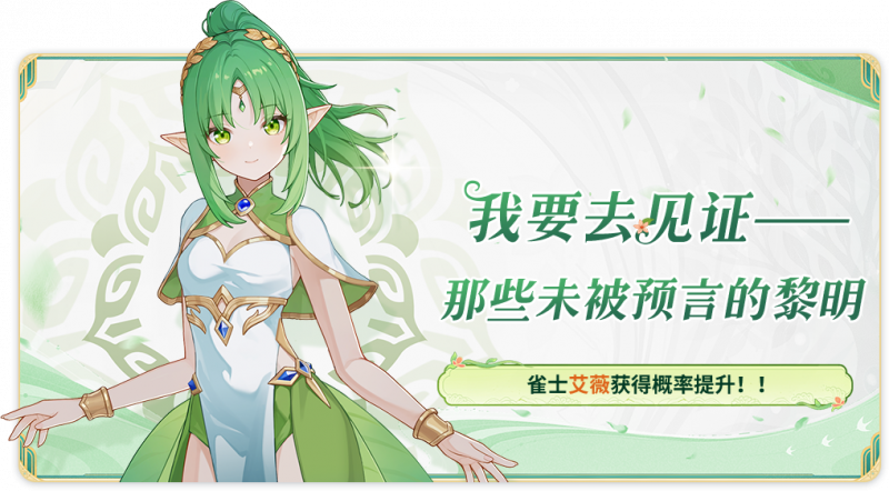 文件:艾薇概率up.png