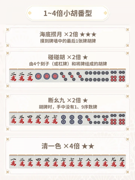 文件:川麻5.png