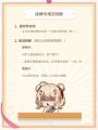 2025年6月30日 (一) 19:19版本的缩略图