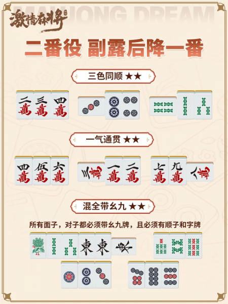 文件:二番3.png