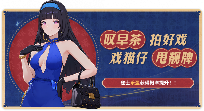 文件:乐盈概率up.png
