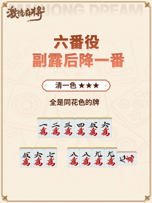 六番.png