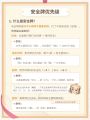 2025年6月30日 (一) 19:18版本的缩略图