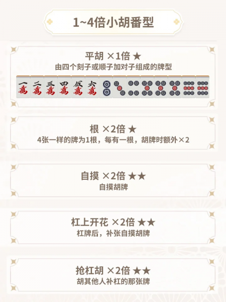 文件:川麻4.png