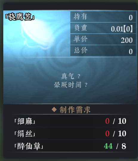 织造攻略7.png