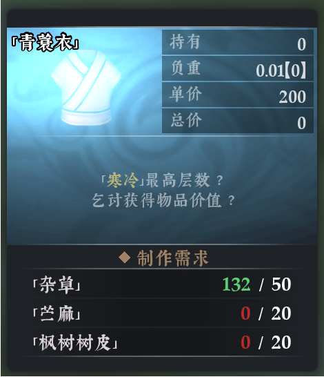 织造攻略4 (2).png