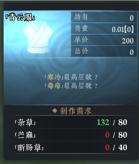 织造攻略28.png