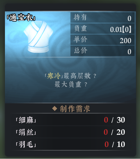 织造攻略29.png