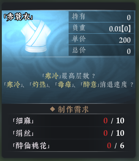 织造攻略19.png