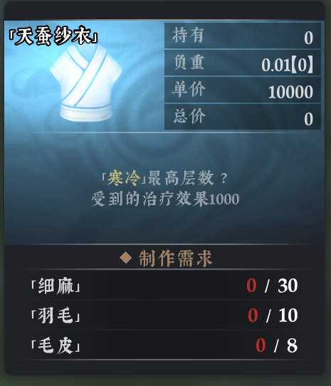 织造攻略42.png