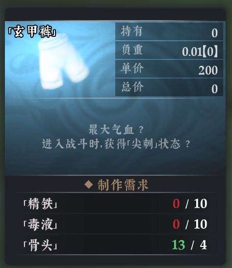 织造攻略24.png