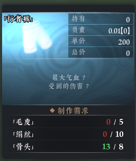 织造攻略23.png