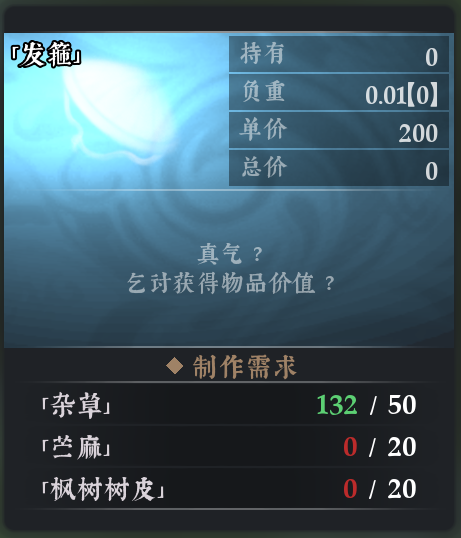 织造攻略2 (1).png