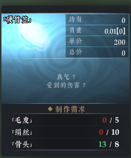 织造攻略18.png