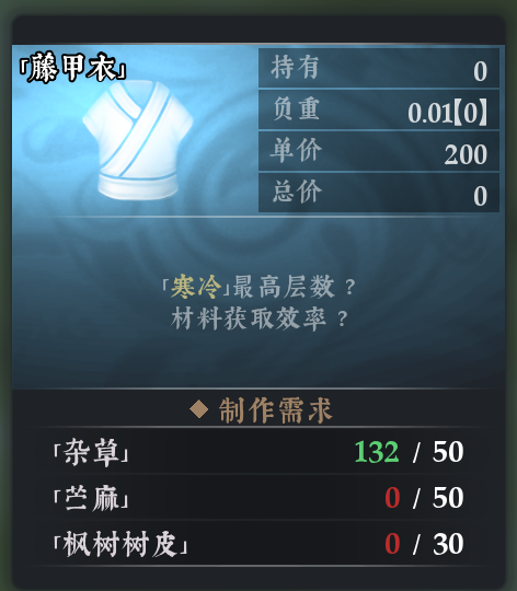 织造攻略12.png