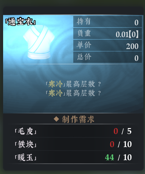 织造攻略30.png