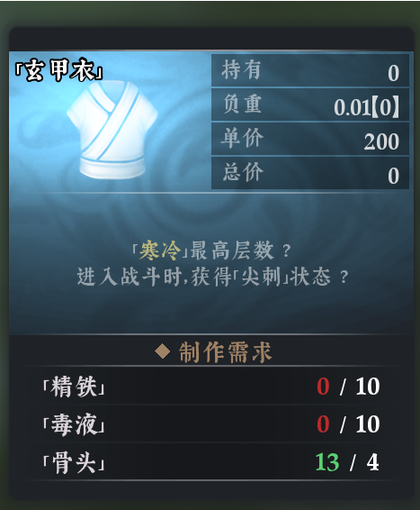 织造攻略21.png