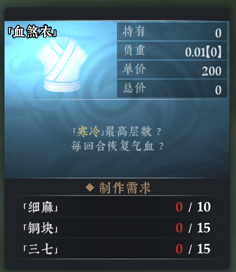 织造攻略14.png