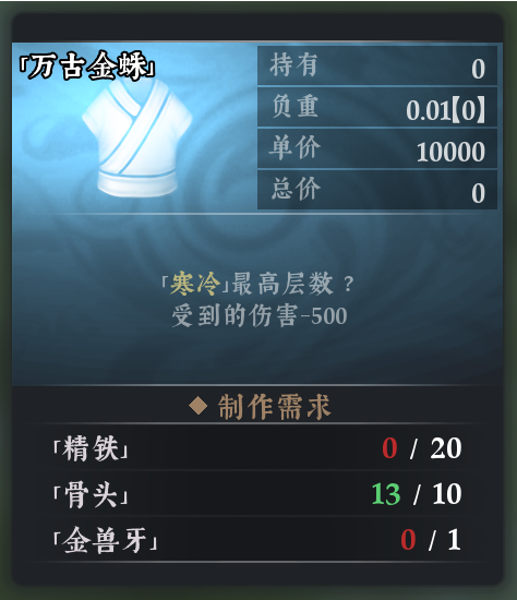 织造攻略43.png