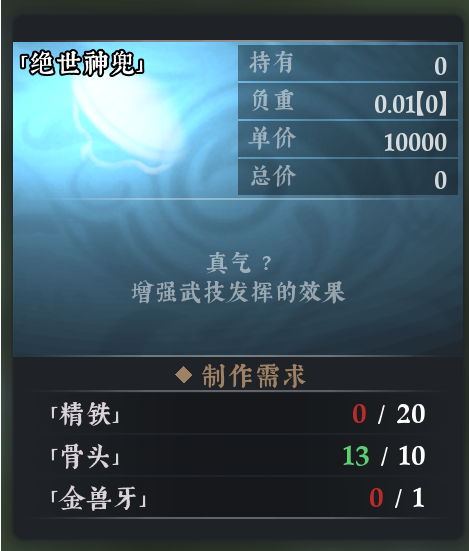 织造攻略38.png