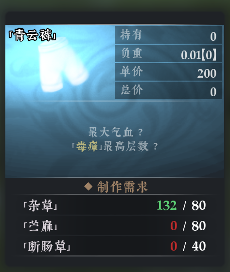 织造攻略31.png