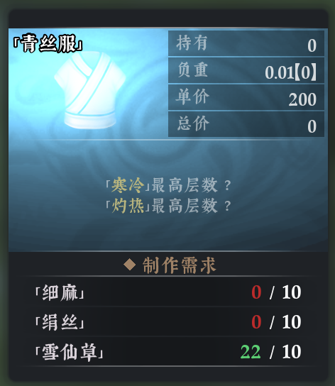 织造攻略6.png