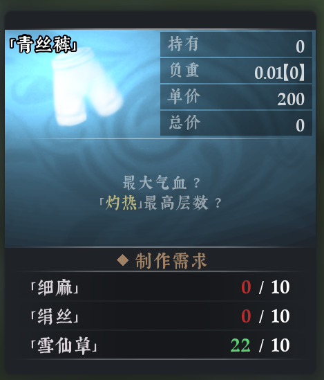 织造攻略4.png