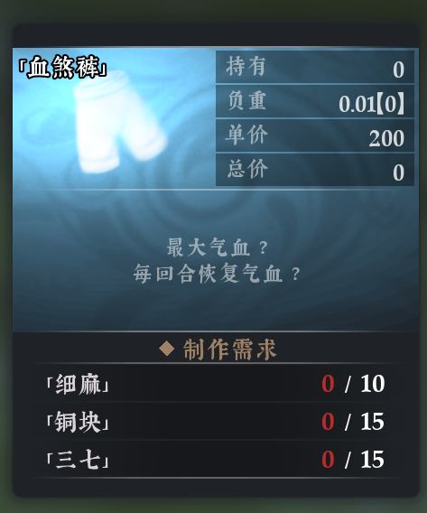 织造攻略17.png