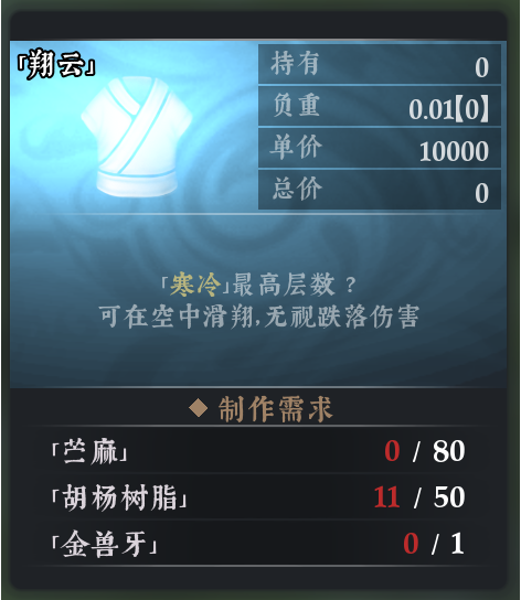 织造攻略41.png