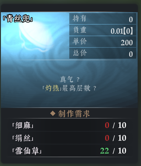 织造攻略8.png