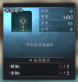 绝世好武功营造攻略-40.png